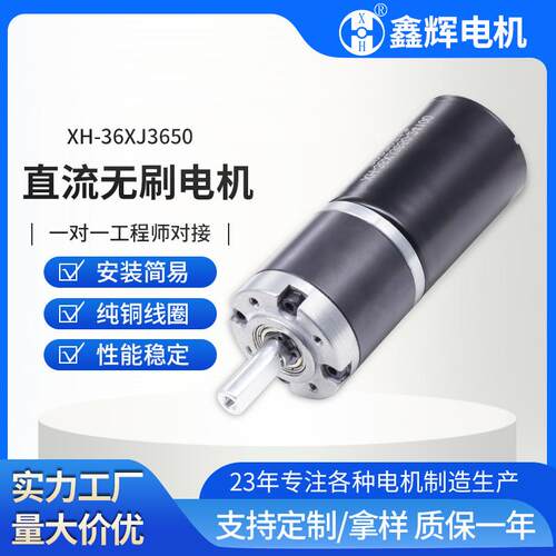 6行星3力65ROI0轮箱马达12V324V36V低齿噪音动强可调速无刷直流电