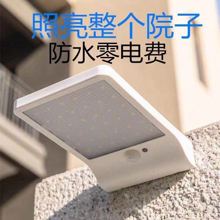 太阳能灯家用庭院灯户外感应壁灯室外超亮自动照明路灯草坪灯LED