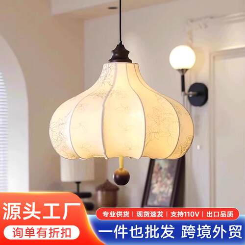 复古风布艺餐厅栗子灯花纹中古吧台灯吊灯南洋风氛围感实木卧室灯
