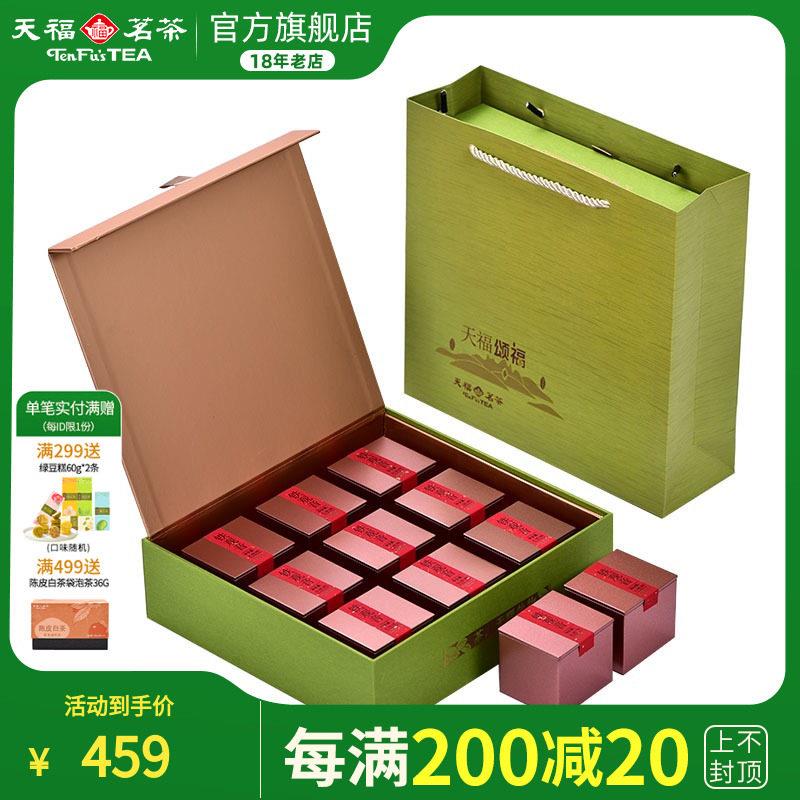 天福茗茶 颂福安溪茶叶铁观音茶叶清香型乌龙茶礼盒202克