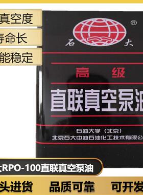 2XZ系列石油大学石大直联真空泵油SD-RPO-100