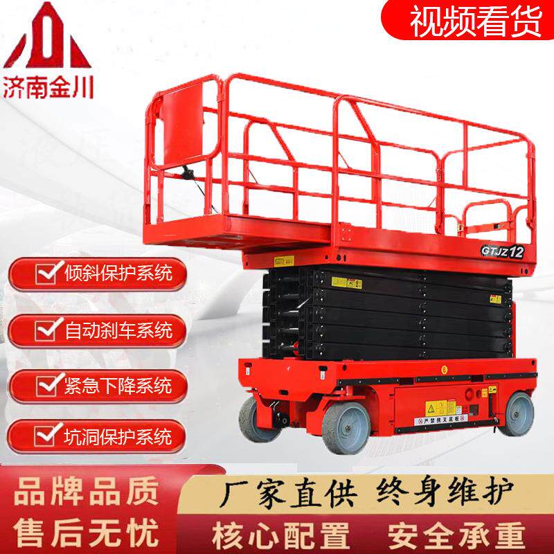 升降平台移动剪叉高空作业升降车电动液压小型登高车全自行升降机