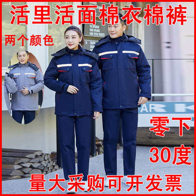 冬季工装棉袄棉裤整套连帽加厚可拆卸劳保棉衣冷库多口袋工厂车间,男装,工装制服,淘宝优惠券,粉丝福利购,淘宝优惠卷