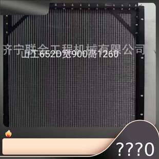 液压油散 SEM668D水箱散热器 山工装 载机SEM656D