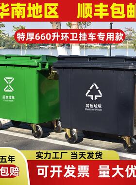 660l 升大号环卫垃圾桶户外加厚大容量大型社区商用塑料市政挂车
