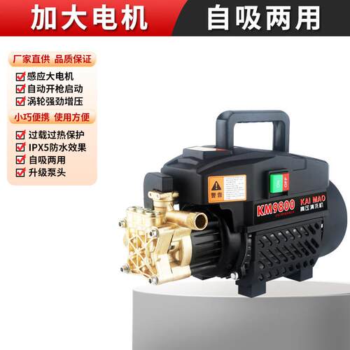 铜线凯猫可调压洗车机220v大功率家用清洗机便携式自吸两用刷车泵