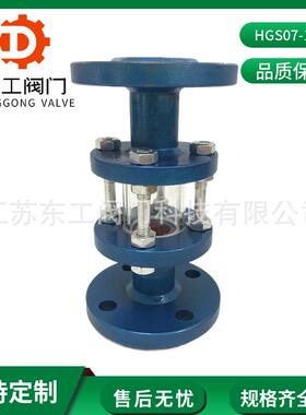 HGS07-126 法兰视盅304/316L不锈钢视盅 抛光管道视盅 视镜 DN50