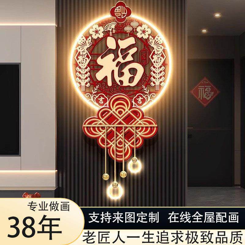 新春新中式玄关装饰画福字客厅格栅带灯立体挂画入户门中国结壁画