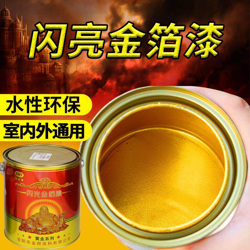 描金漆涂料自喷漆闪亮油性金箔漆烫金漆水性金粉漆牌匾墓碑描字漆