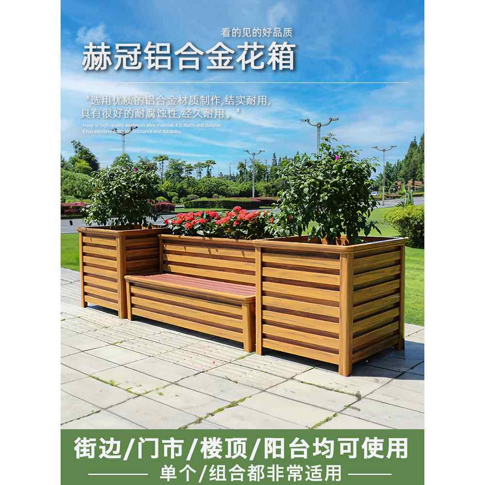 户外防腐木花箱定制不锈钢铁艺铝合金碳化实木阳台室外花盆种植箱