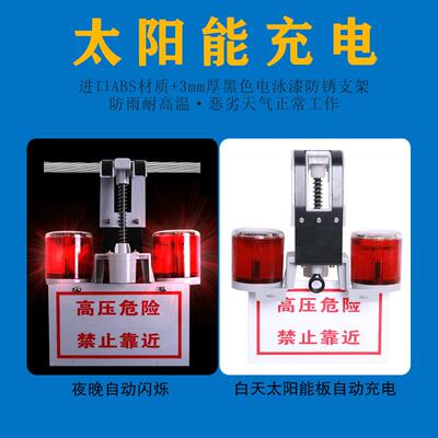 太阳能警DL-ILED灯夜阳间红色闪光户外电力高压线全路安示信号灯