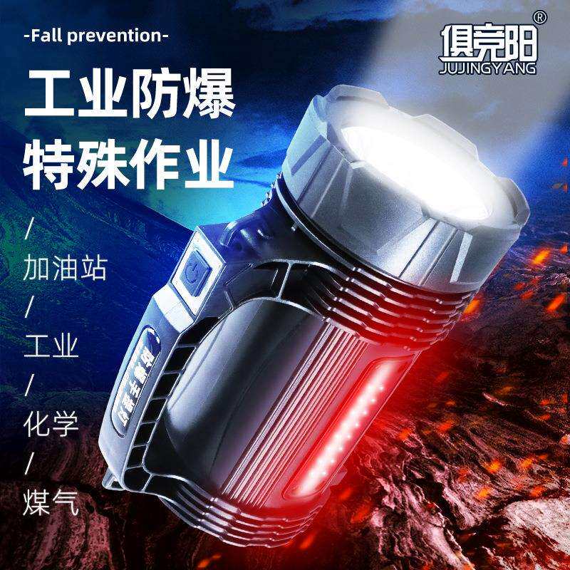 防爆手电筒加油站照工户外防摔手灯充电超长续航强提光业超亮探灯