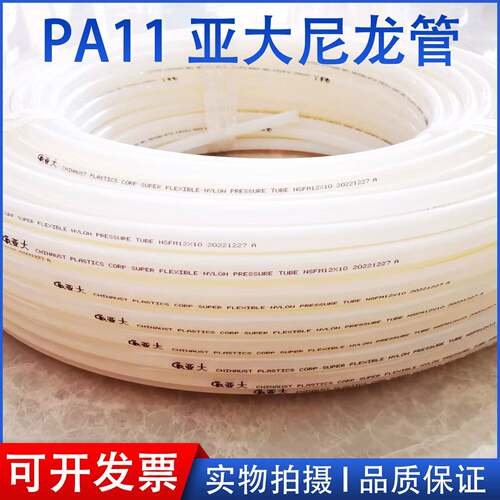 亚大尼龙管6*4/10*8/12/14*1/1.5PA11高压气管耐高温腐蚀润滑油管