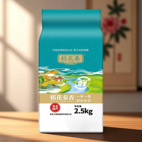 新疆包邮【】东北香米5斤装新米上市颗粒饱满珍珠香米5kg