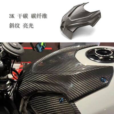适用宝马S1000RRS1000R改装碳纤维油箱前盖板油箱上罩