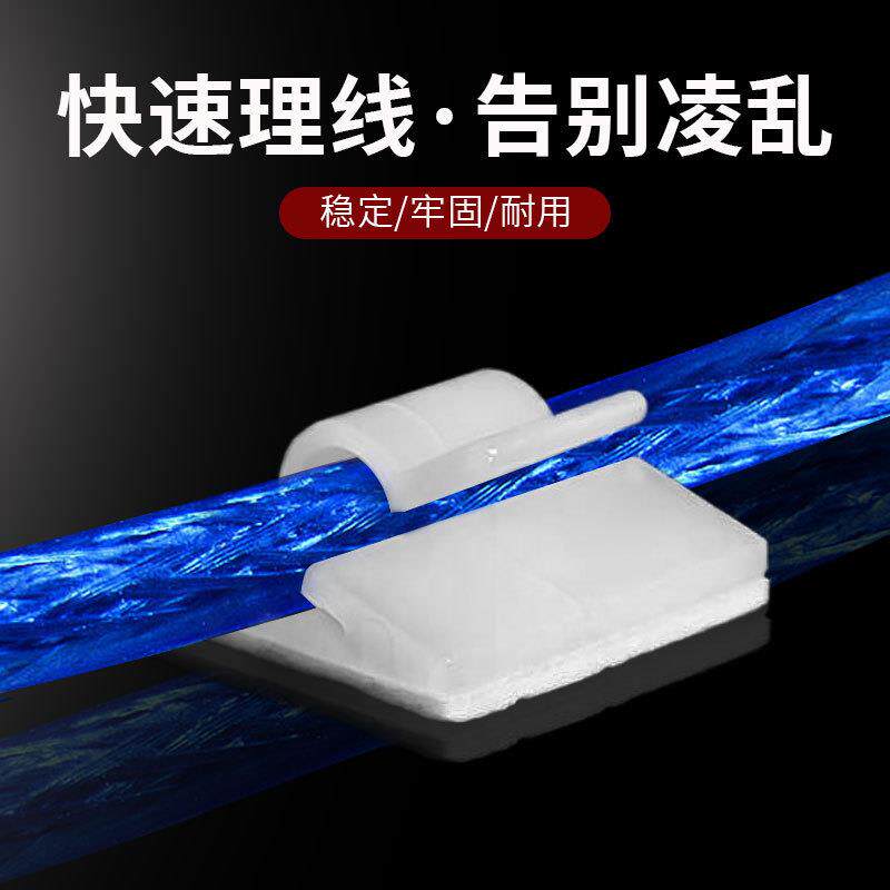 WCT-5 3M胶 自粘式配线粘式电线固定座粘胶网线卡线夹机箱理线扣