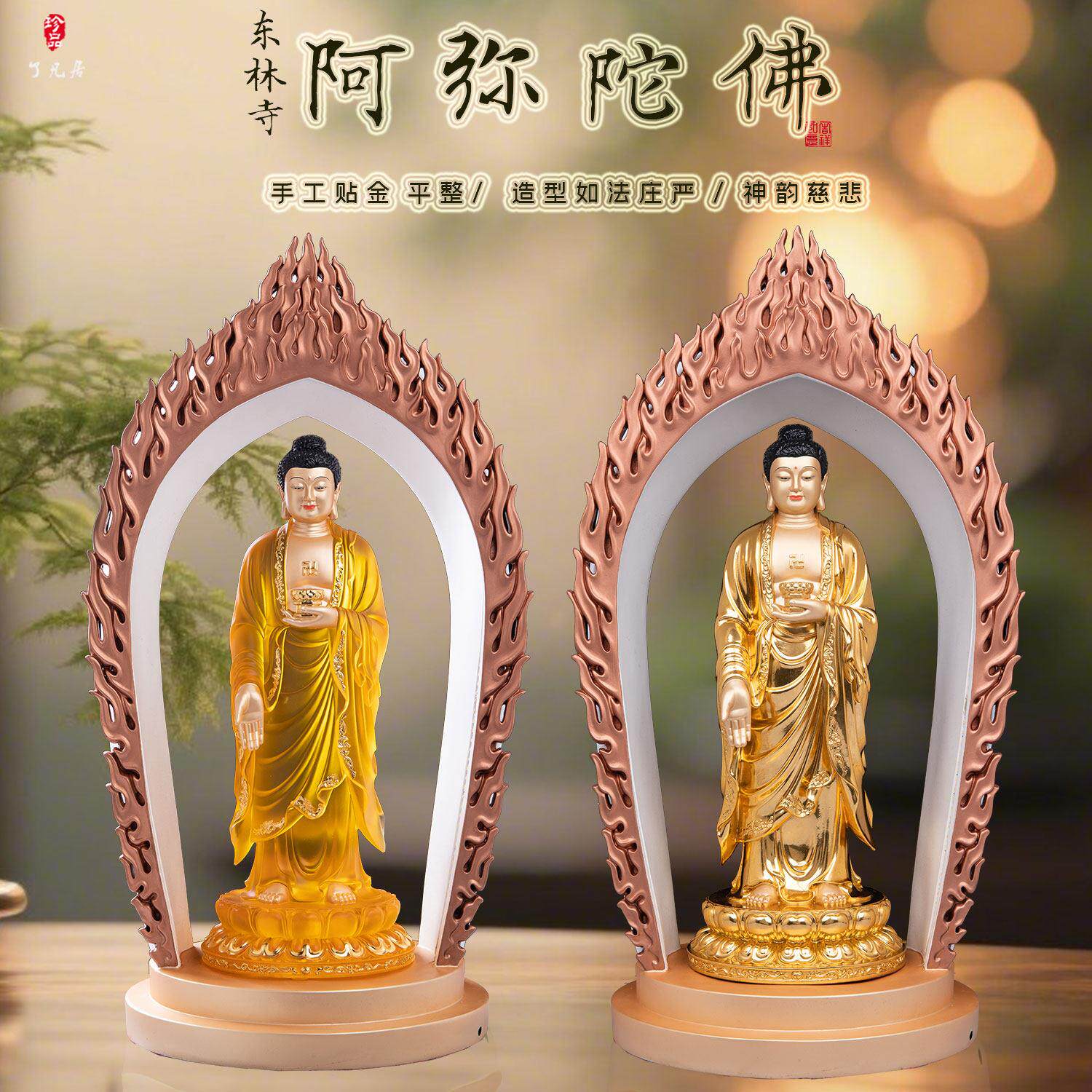 阿弥陀佛站像东林寺大佛像家用礼佛摆件树脂水琉璃阿弥陀佛接引像