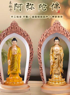 阿弥陀佛站像东林寺大佛像家用礼佛摆件树脂水琉璃阿弥陀佛接引像