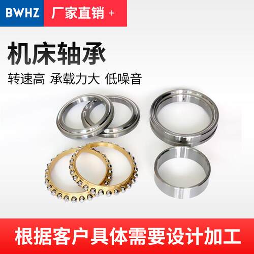 现货销售NN040/P5W机床轴承高转速机械设备用轴承