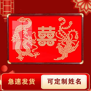 龙凤呈祥硬币相框 五角硬币百喜图装饰画硬币贴模板 龙凤喜字相框