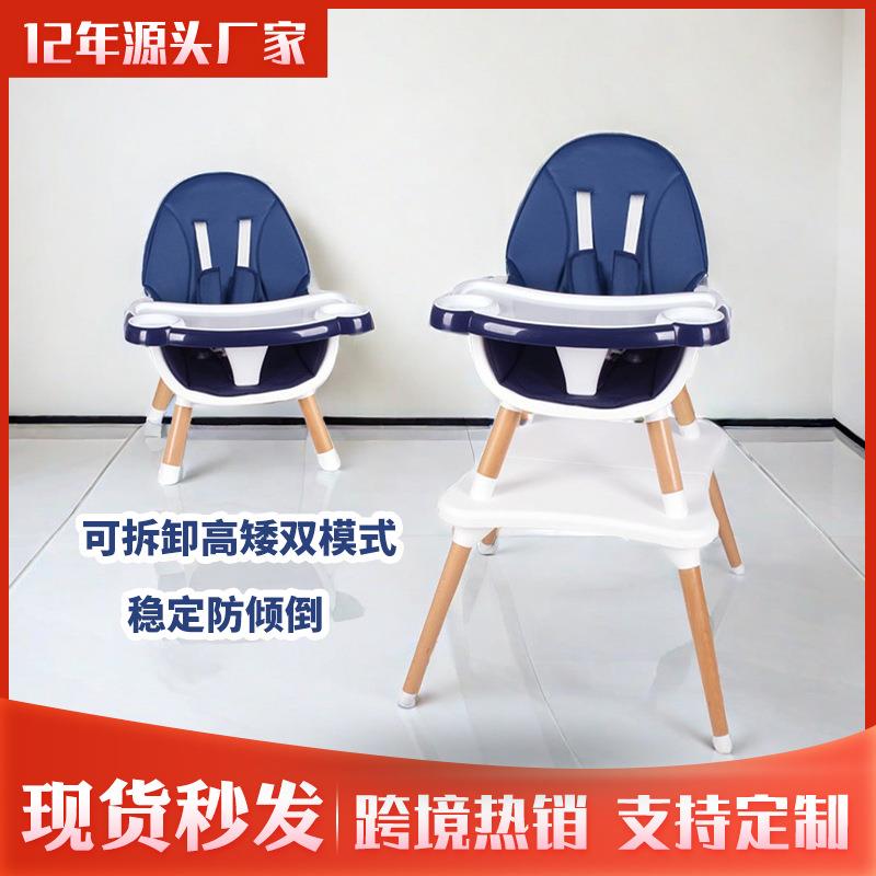 宝宝餐椅二合一多功能儿童餐椅家用加高便携式可折叠调节宝宝餐椅