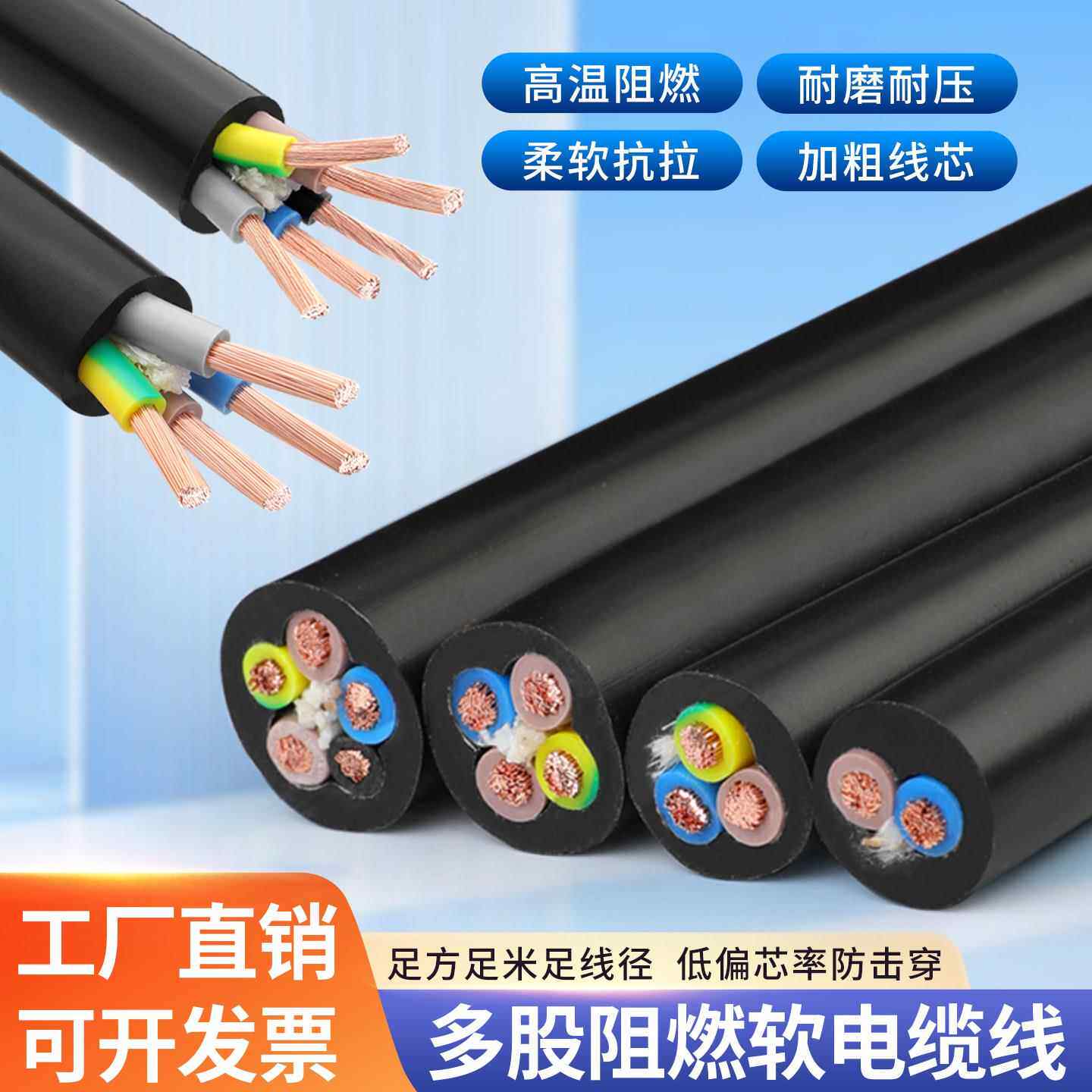 国标三相电缆线电线2芯3心4芯2.5/4/6/10平方工程户外防水护套线