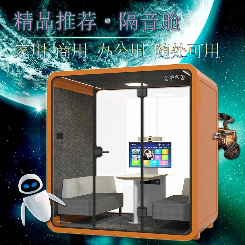 静音舱办公房隔音防扰盒子学习室内移动直播间电话亭ML号可移动