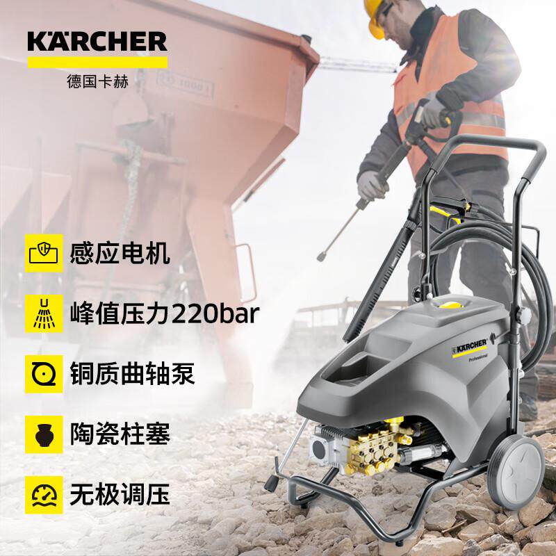 Karcher德国卡赫HD 7/18-4 Powerful Pressure Washer Car Washer
