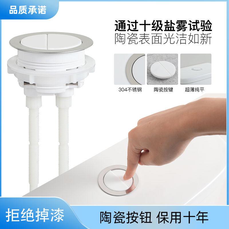马桶水箱配件冲水开关通用款陶瓷按钮按压器双按键按钮配件圆形方