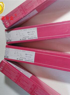 德国UTPAF6222MoPW焊条ENiCrMo-3镍基焊条