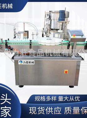 喷雾灌装旋盖机常州非标全自动旋盖机铝塑料玻璃灌装线
