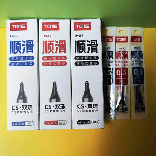 TOME图米CS双珠按动中性笔笔芯黑蓝红0.5mm顺滑替芯学生用锥形笔