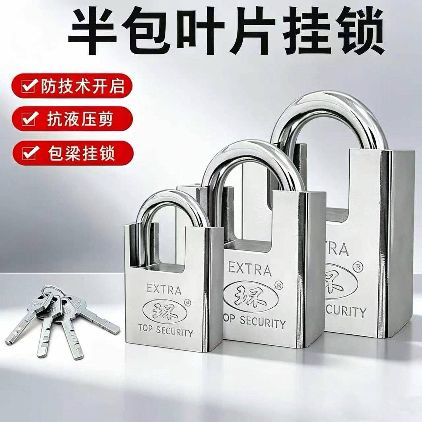 环牌40mm包梁挂锁半包叶片锁表箱链条锁防撬防盗锁具热销家用挂锁