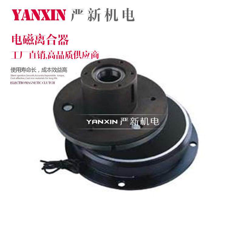 YS-C-101-40KG电磁离合器附轴承座单板电磁离合器纺织机械