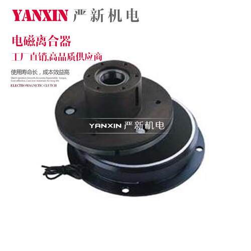 YS-C-101-20KG单板式电磁离合器附轴承座绕线机东莞YOSEEN