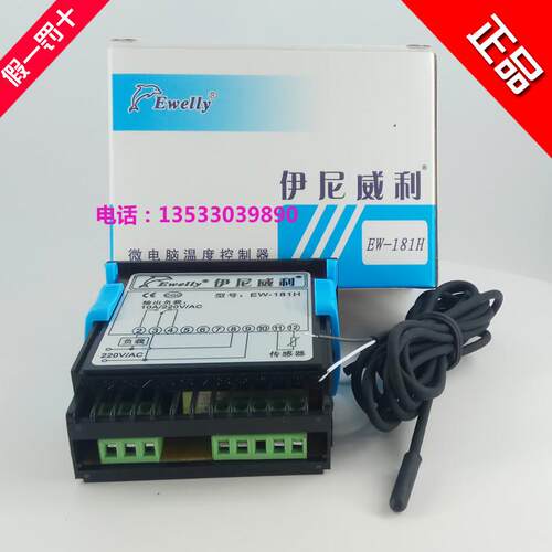 电子温控器 数显温控器 地暖温控器 温度控制器 温控器EW-181H