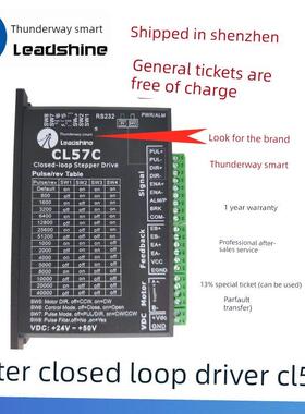 深圳雷赛智能CL57C闭环步进电机驱动器脉冲5V24V全新原装特价促销