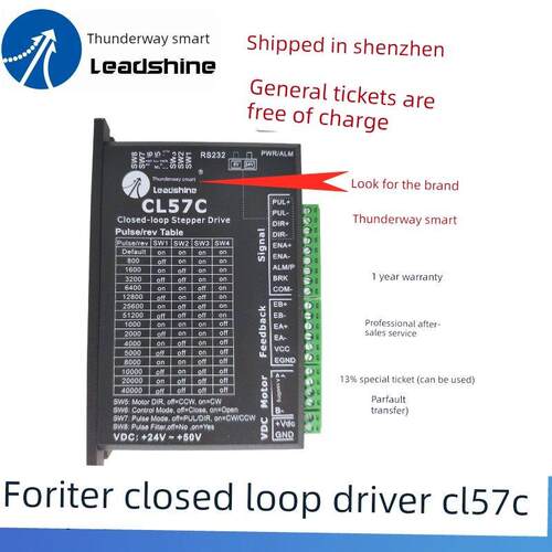 深圳雷赛智能CL57C闭环步进电机驱动器脉冲5V24V全新原装特价促销