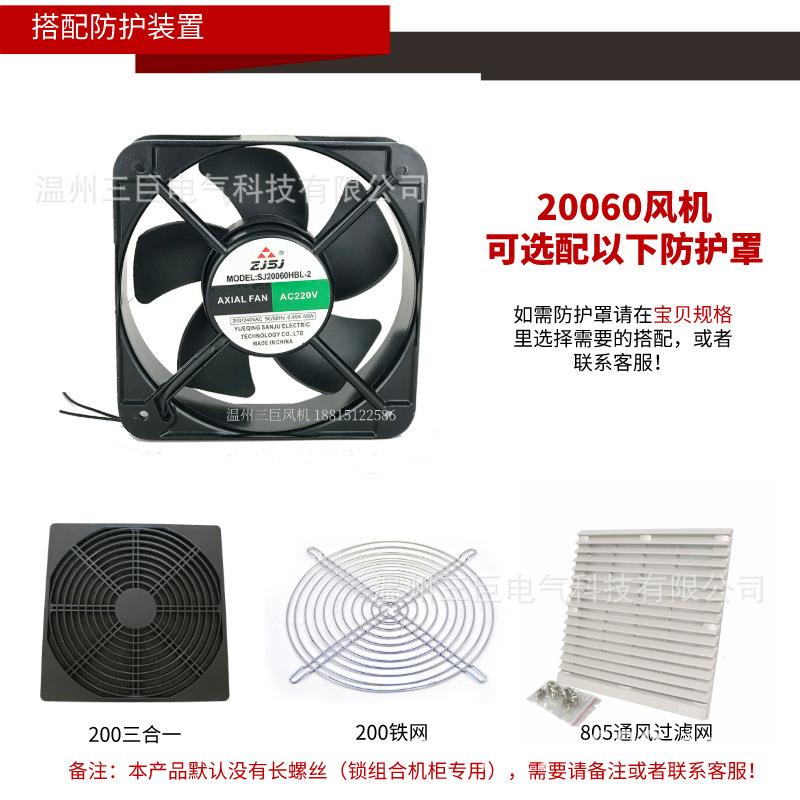 轴流风机20060HBL-2散热风扇柜体电柜专用风机220v380v