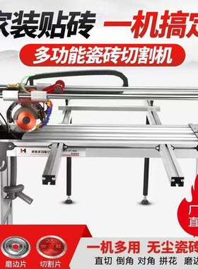 沃玛隆全自动多功能台式瓷砖切割机地砖石材开槽磨圆边45度倒角机