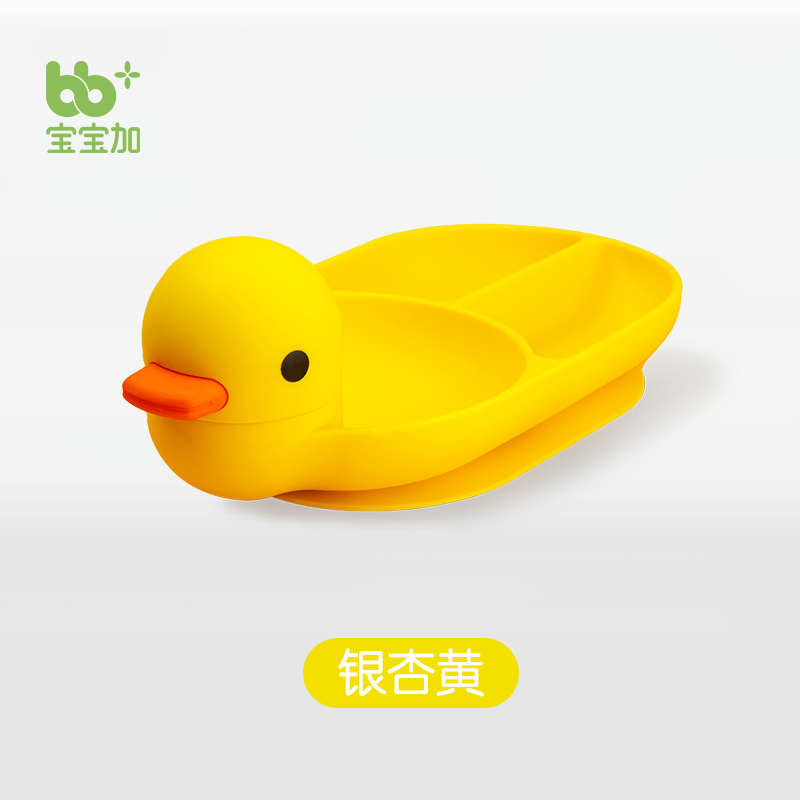 摔自主宝宝饭碗吃食盘套装儿童加进食辅餐光盘碗餐具鸭工具防硅胶