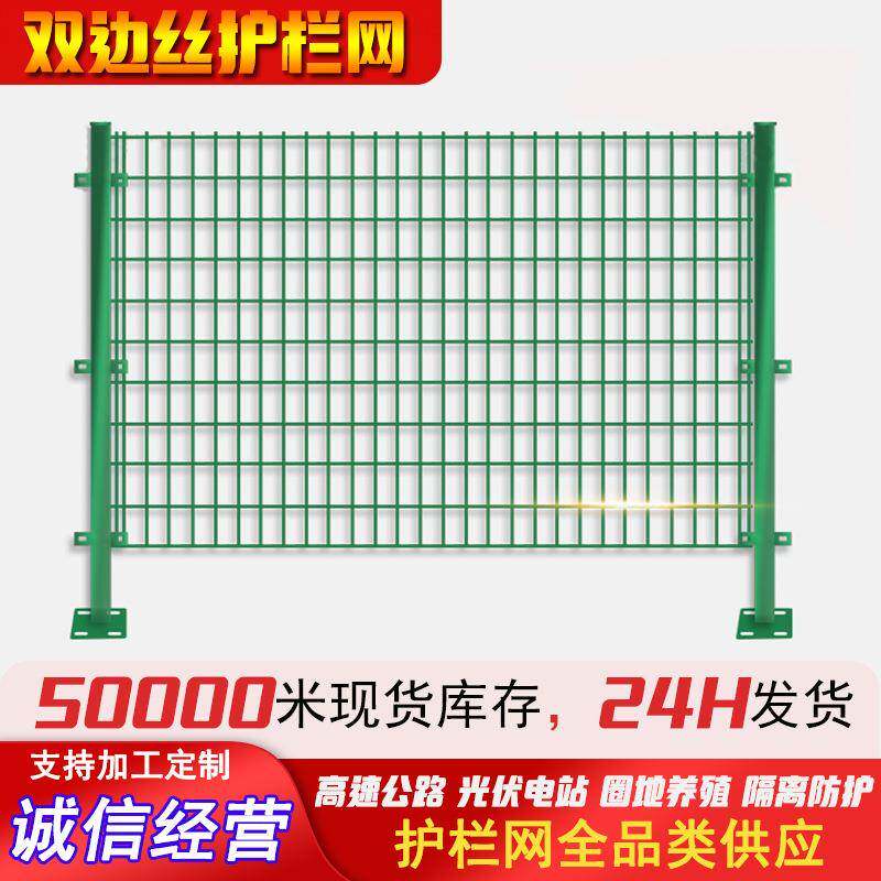 护栏网光伏围栏网果园绿化高速公路防护网圈地养殖围栏网铁丝网