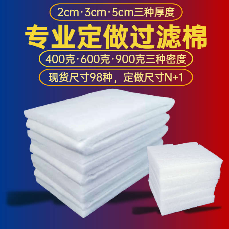 白加厚鱼缸池专用过滤棉海鲜高密度耐洗无胶净水羊绒棉手撕棉滤材