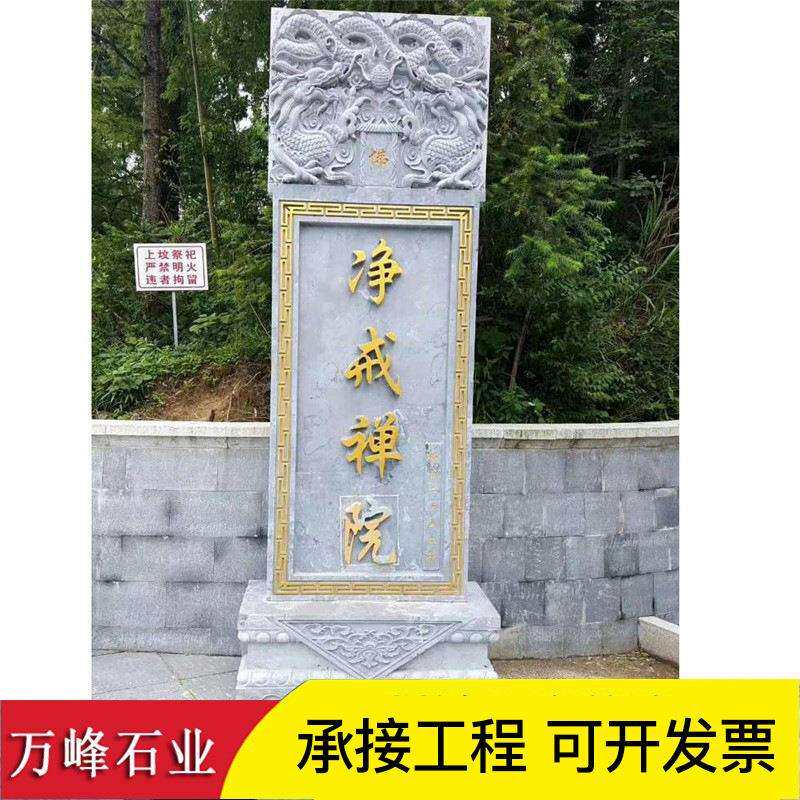 定 做石雕墓碑农村土葬大理石墓碑家用墓地石碑刻字花岗岩户外