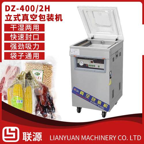 温州制造DZ-400室真空包装机自动保鲜包装机封口机抽真空机包装