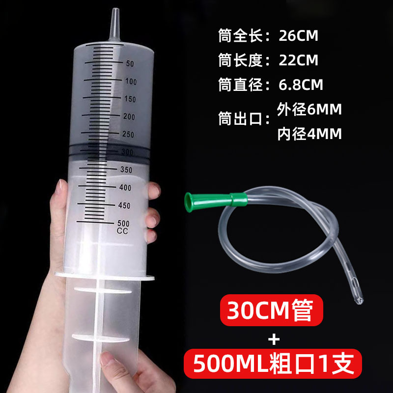 注射器助推器排水孔灌肠喂食器