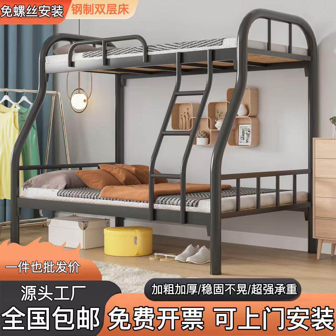 上下铺子母床铁床架上下床双层床子母床上下铺铁架床铁艺加厚高低