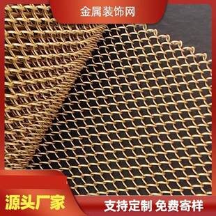 水幕墙造型不锈钢网金属编织网格屏风吊顶隔断铁丝网金属装饰网帘