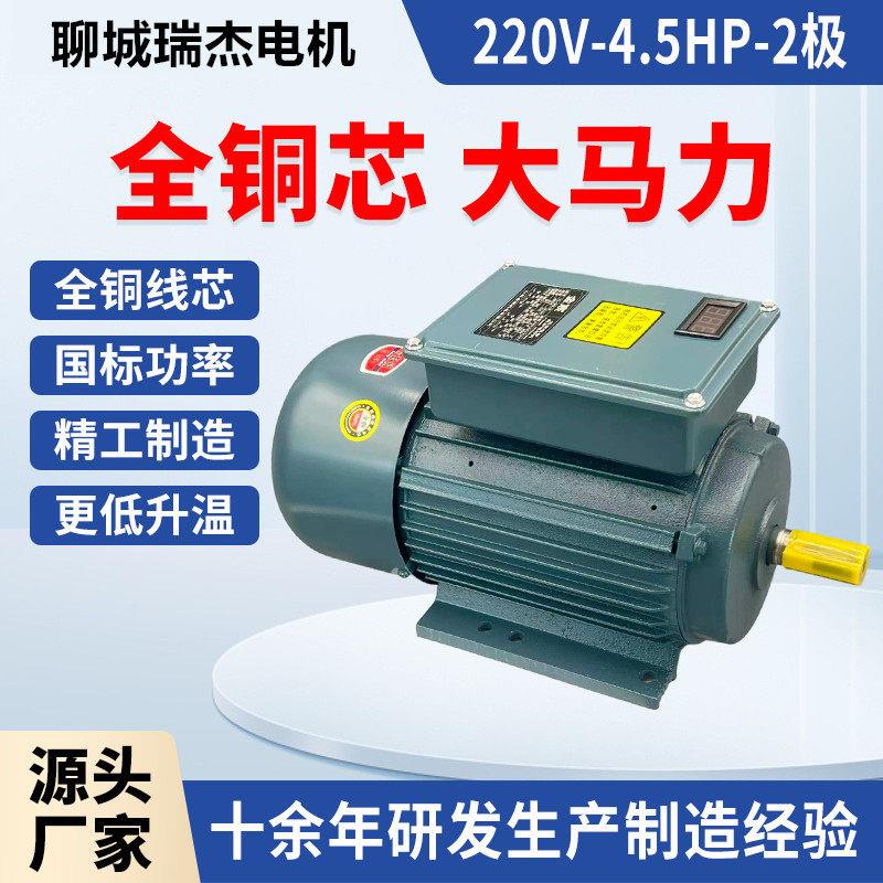 电机220V单相纯铜小型两相0.75/1.1/1.5/2.2/3/4KW数显电压 马达