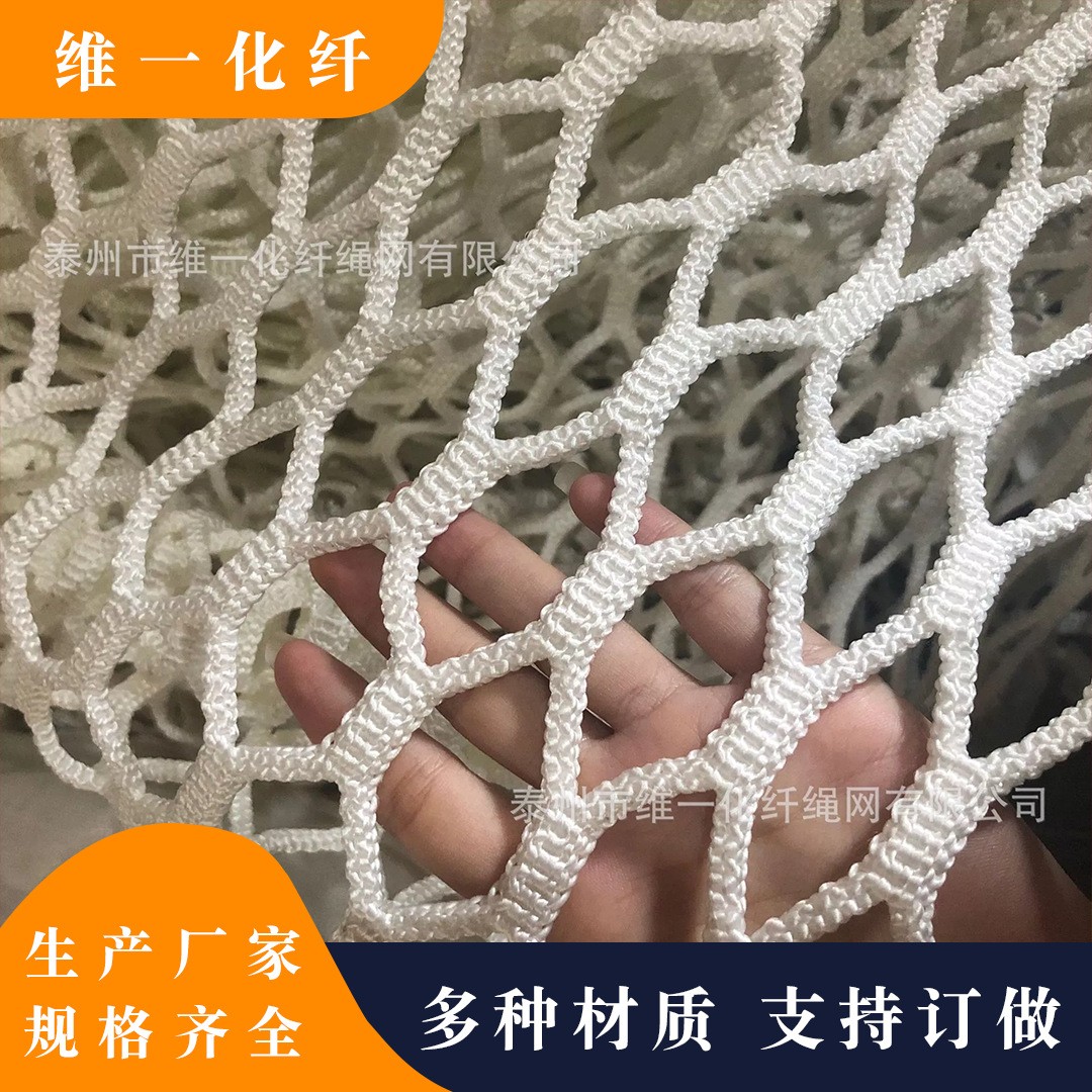 游乐园树上蹦床网儿童攀爬网体育围网彩色防护网亲子拓展丛林魔网